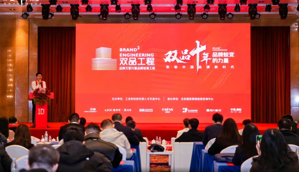 2025年度品牌引领行动暨第11届优秀品牌建设经典案例评选活动